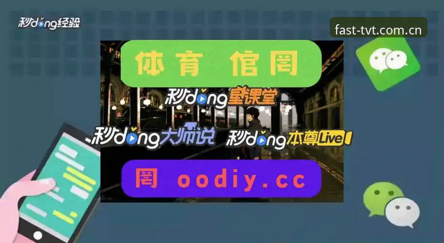 TVT体育华人用户登录指南攻略：3个关键抉择决定你的速度体验